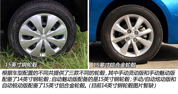 豐田廣汽豐田YARiS L 致炫2014款 1.3 手動靈動版