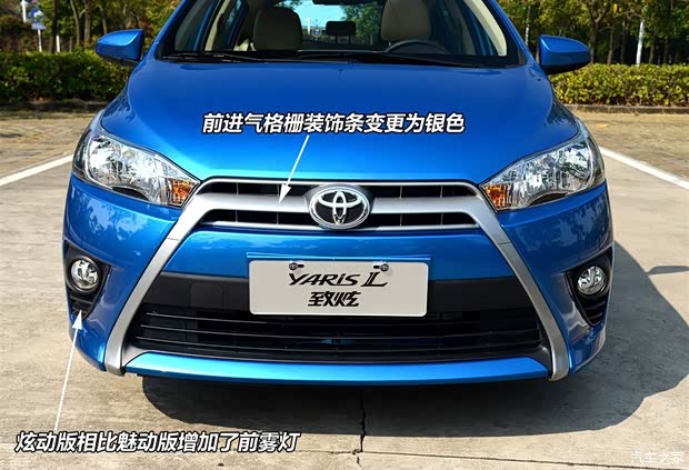 丰田广汽丰田YARiS L 致炫2014款 1.3 手动灵动版 丰田广汽丰田YARiS L 致炫2014款 1.3 手动灵动版