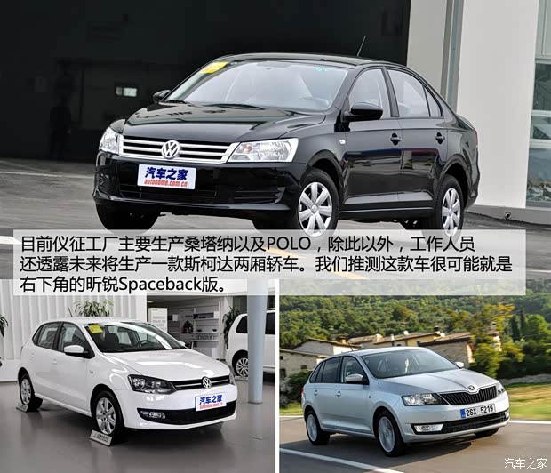 大众上海大众桑塔纳2013款 1.6L 自动豪华版