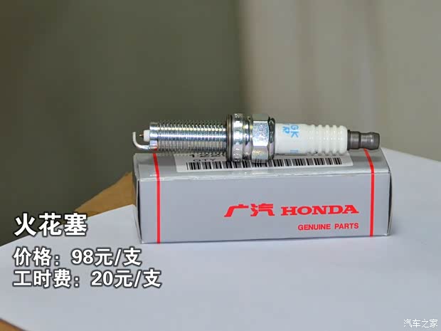 本田广汽本田雅阁2014款 2.4L EX 豪华版 本田广汽本田雅阁2014款 2.4L EX 豪华版