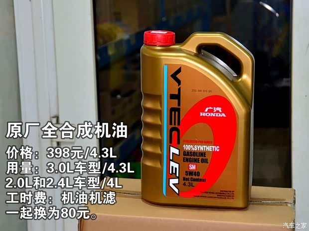 本田广汽本田雅阁2014款 2.4L EX 豪华版 本田广汽本田雅阁2014款 2.4L EX 豪华版