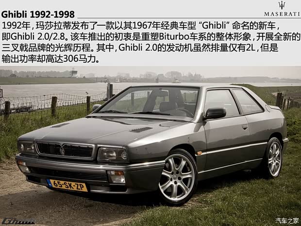 瑪莎拉蒂瑪莎拉蒂Ghibli2014款 3.0T S Q4