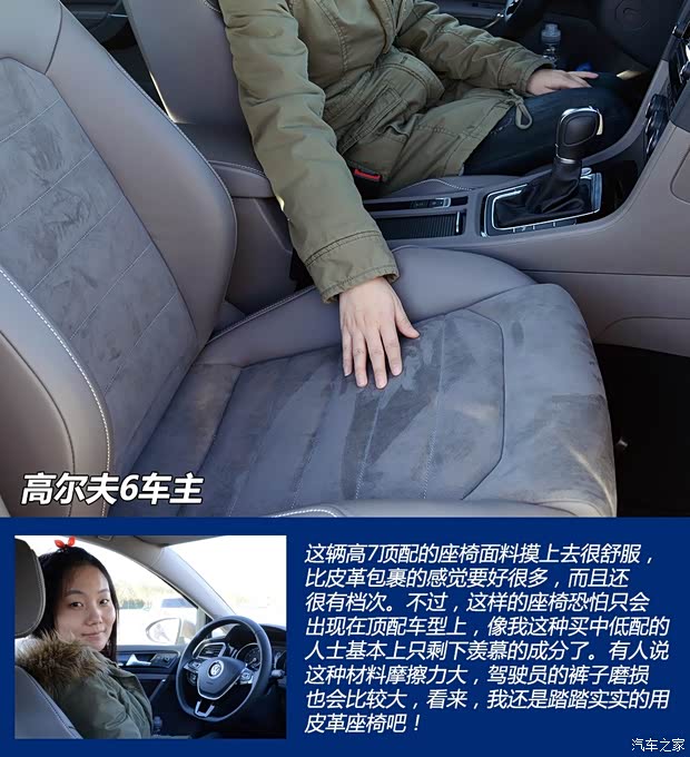 大眾一汽-大眾高爾夫2014款 1.4TSI 自動(dòng)旗艦型