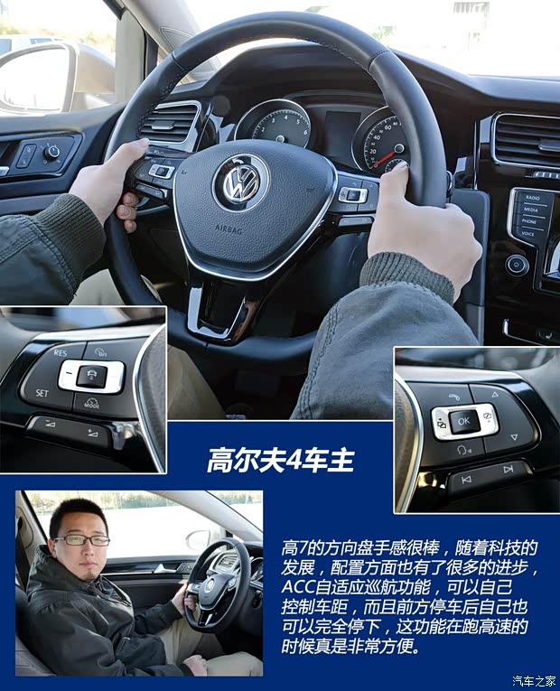 大眾一汽-大眾高爾夫2014款 1.4TSI 自動(dòng)旗艦型