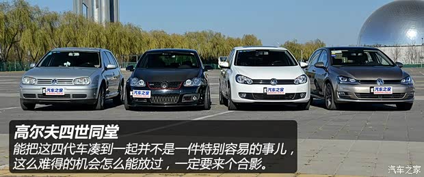 大眾一汽-大眾高爾夫2014款 1.4TSI 自動旗艦型