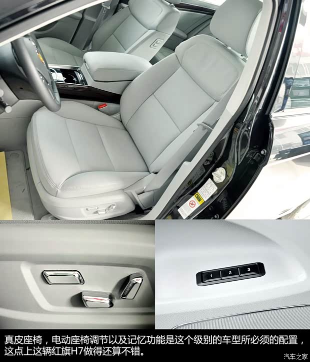 红旗一汽红旗红旗H72012款 基本型