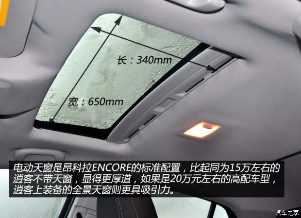 别克通用别克昂科拉ENCORE2013款 1.4T 手动两驱进取型