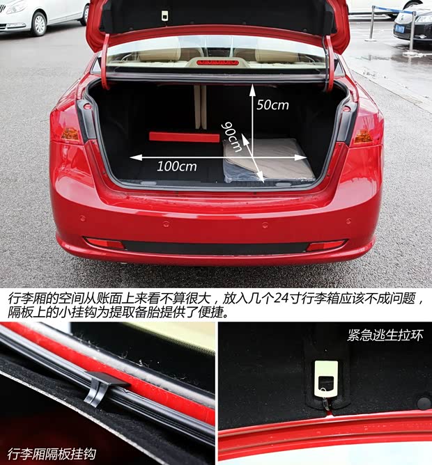 別克通用別克凱越2013款 1.5L 自動尊享型 別克通用別克凱越2013款 1.5L 自動尊享型