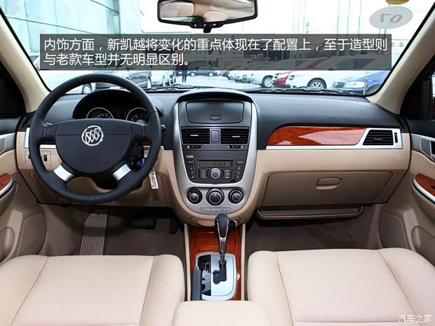 別克通用別克凱越2013款 1.5L 自動尊享型 別克通用別克凱越2013款 1.5L 自動尊享型