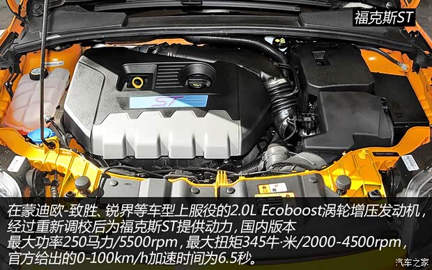 福特福特(进口)福克斯(进口)2013款 2.0T ST 橙色版