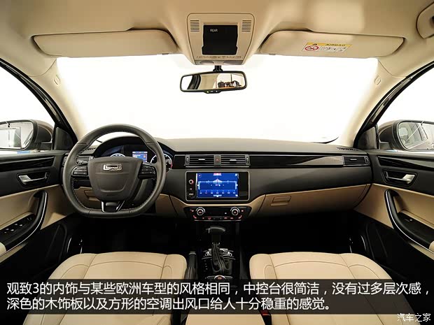 观致观致汽车观致32013款 1.6T 基本型