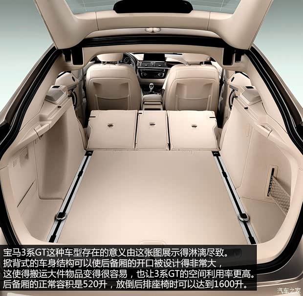 宝马宝马(进口)宝马3系GT2013款 335i 基本型 宝马宝马(进口)宝马3系GT2013款 335i 基本型