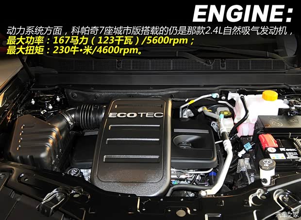 通用雪佛兰 科帕奇 2013款 2.4L AT 7座城市版 通用雪佛兰 科帕奇 2013款 2.4L AT 7座城市版