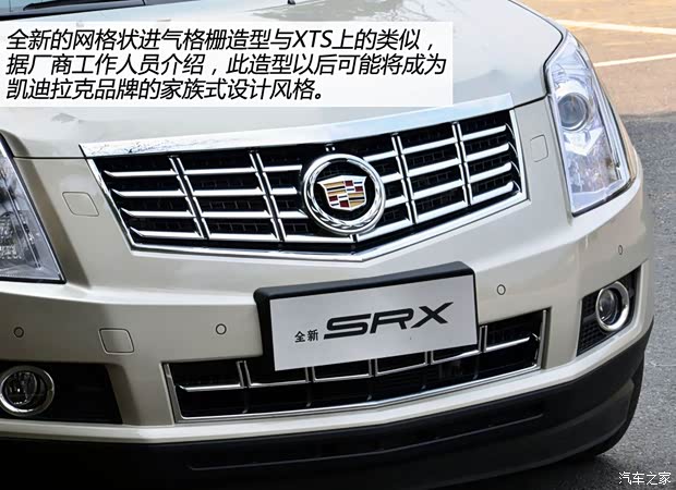 凯迪拉克凯迪拉克(进口)凯迪拉克SRX2013款 3.6L 旗舰型
