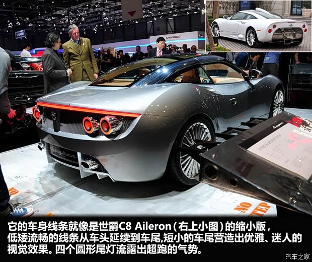 世爵世爵世爵B62013款 Venator概念版