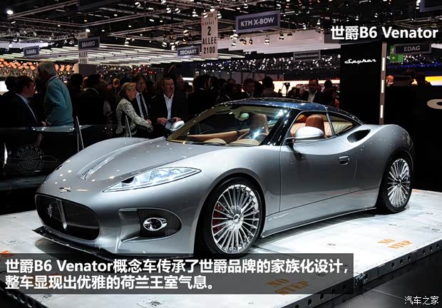 世爵世爵世爵B62013款 Venator概念版
