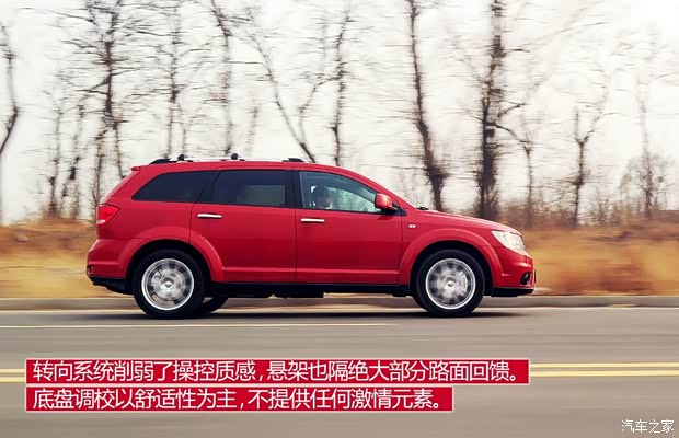 道奇(进口) 酷威 2013款 2.4L 两驱尊尚版