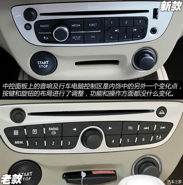 雷諾雷諾風(fēng)朗2013款 2.0L 豪華版