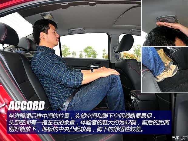 本田廣汽本田雅閣2013款 2.4L PE