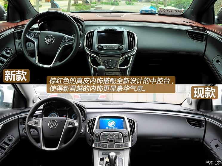 别克通用别克君越2013款 3.0L SIDI V6智享旗舰型