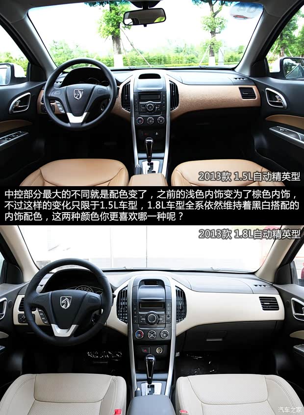 寶駿上汽通用五菱寶駿6302013款 1.5L DVVT自動(dòng)精英型