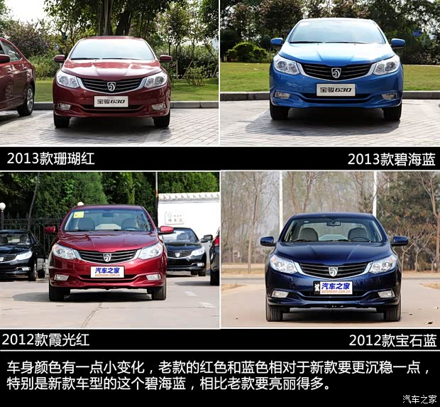 寶駿上汽通用五菱寶駿6302013款 1.5L DVVT自動(dòng)精英型