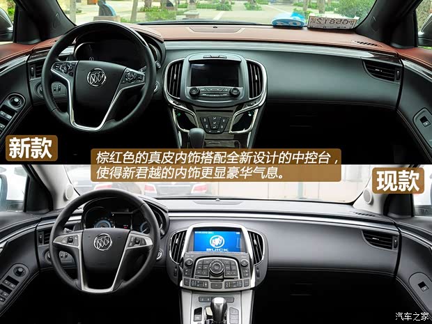 别克通用别克君越2013款 3.0L SIDI V6智享旗舰型 别克通用别克君越2013款 3.0L SIDI V6智享旗舰型