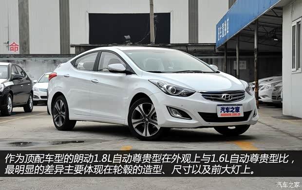 現(xiàn)代北京現(xiàn)代朗動2012款 1.8L 自動尊貴型