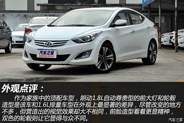 現(xiàn)代北京現(xiàn)代朗動2012款 1.8L 自動尊貴型