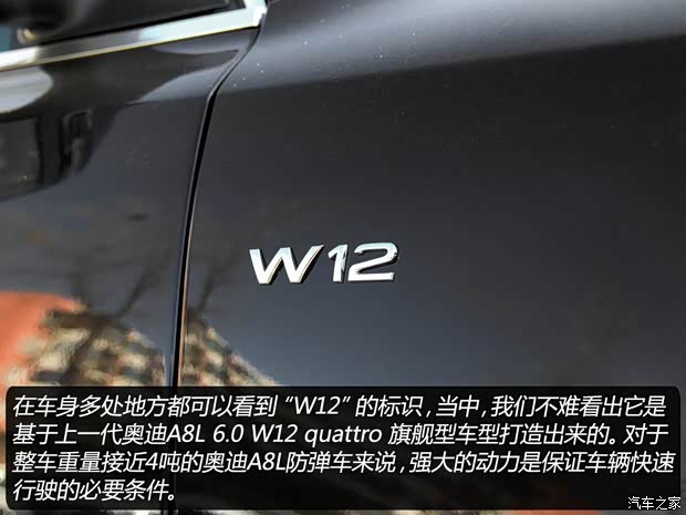 奧迪奧迪(進(jìn)口)奧迪A82010款 A8L 6.0 W12 Quattro防彈版