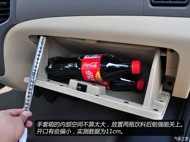 东风东风汽车俊风CV032012款 1.3L舒适型DFXC13-40 东风东风汽车俊风CV032012款 1.3L舒适型DFXC13-40