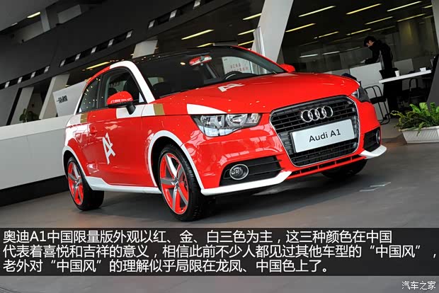 奧迪奧迪(進(jìn)口)奧迪A12013款 30 TFSI 中國(guó)限量版 Ego