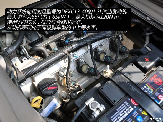 东风东风汽车俊风CV032012款 1.3L舒适型DFXC13-40