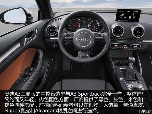 奧迪奧迪(進(jìn)口)奧迪A32014款 Sedan