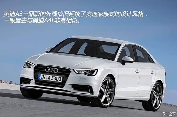 奧迪奧迪(進(jìn)口)奧迪A32014款 Sedan