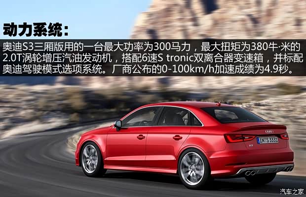 奥迪奥迪(进口)奥迪S32015款 Sedan