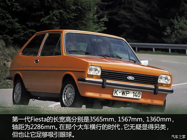 福特福特(進口)嘉年華(進口)以往經(jīng)典款