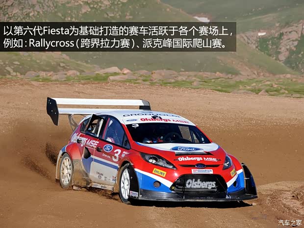 福特福特(进口)嘉年华(进口)以往经典款