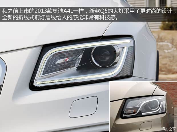 奧迪奧迪(進(jìn)口)奧迪Q5(進(jìn)口)2013款 45 TFSI 基本型