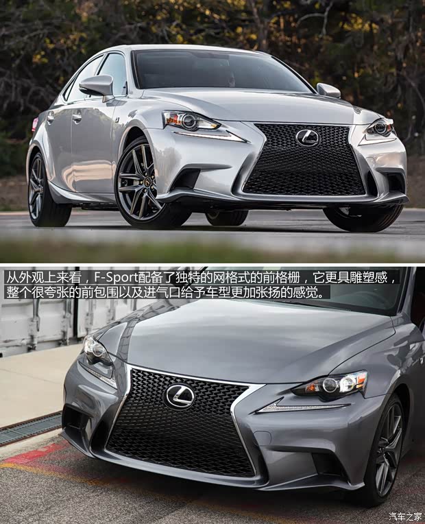 雷克萨斯雷克萨斯雷克萨斯IS2014款 250 F-Sport