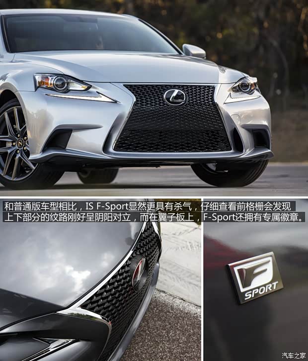 雷克薩斯雷克薩斯雷克薩斯IS2013款 250 F-Sport