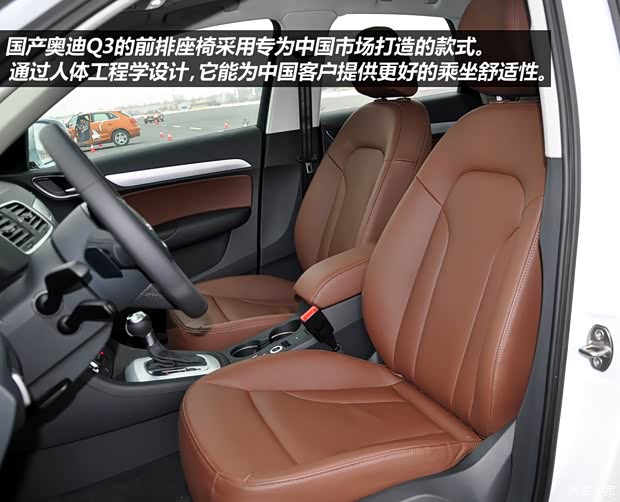 奥迪一汽-大众奥迪奥迪Q32013款 35 TFSI quattro 技术型 奥迪一汽-大众奥迪奥迪Q32013款 35 TFSI quattro 技术型
