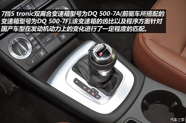 奥迪一汽-大众奥迪奥迪Q32013款 35 TFSI quattro 技术型 奥迪一汽-大众奥迪奥迪Q32013款 35 TFSI quattro 技术型