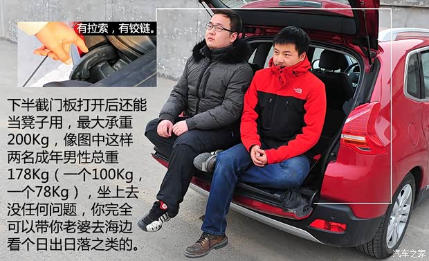 标致东风标致标致30082013款 1.6THP 自动至尚版 标致东风标致标致30082013款 1.6THP 自动至尚版