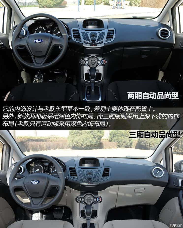 福特长安福特嘉年华2013款 两厢 1.5L 自动品尚型