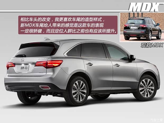 謳歌謳歌謳歌MDX2014款 基本型