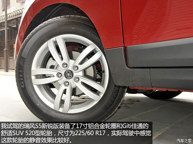 江淮江淮汽车瑞风S52013款 1.8T 手动新锐版