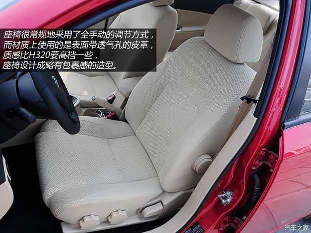 中华华晨中华中华H3302013款 1.6L 自动豪华型