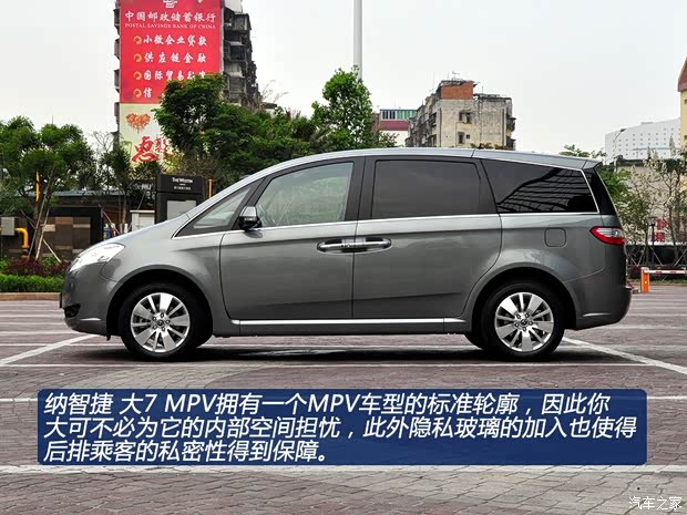 纳智捷东风裕隆大7 MPV2013款 基本型 纳智捷东风裕隆大7 MPV2013款 基本型