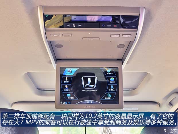 纳智捷东风裕隆大7 MPV2013款 基本型